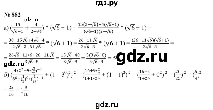 ГДЗ по алгебре 9 класс  Никольский   номер - 882, Решебник к учебнику 2022