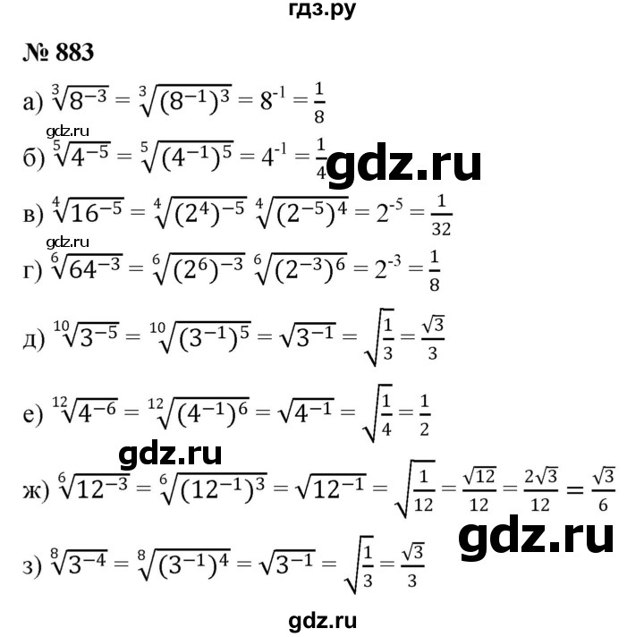 ГДЗ по алгебре 9 класс  Никольский   номер - 883, Решебник к учебнику 2022