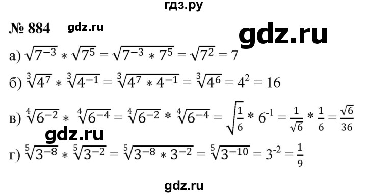 ГДЗ по алгебре 9 класс  Никольский   номер - 884, Решебник к учебнику 2022