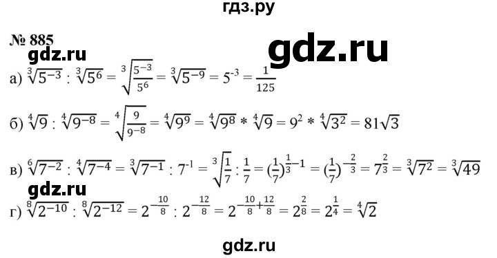 ГДЗ по алгебре 9 класс  Никольский   номер - 885, Решебник к учебнику 2022