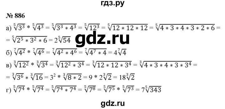 ГДЗ по алгебре 9 класс  Никольский   номер - 886, Решебник к учебнику 2022