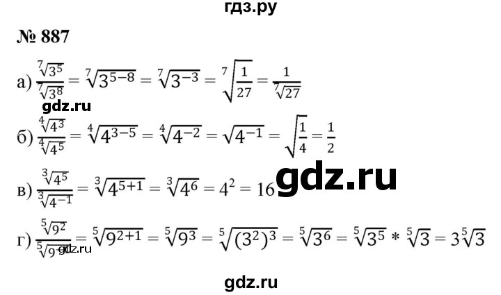 ГДЗ по алгебре 9 класс  Никольский   номер - 887, Решебник к учебнику 2022