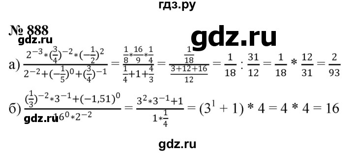 ГДЗ по алгебре 9 класс  Никольский   номер - 888, Решебник к учебнику 2022