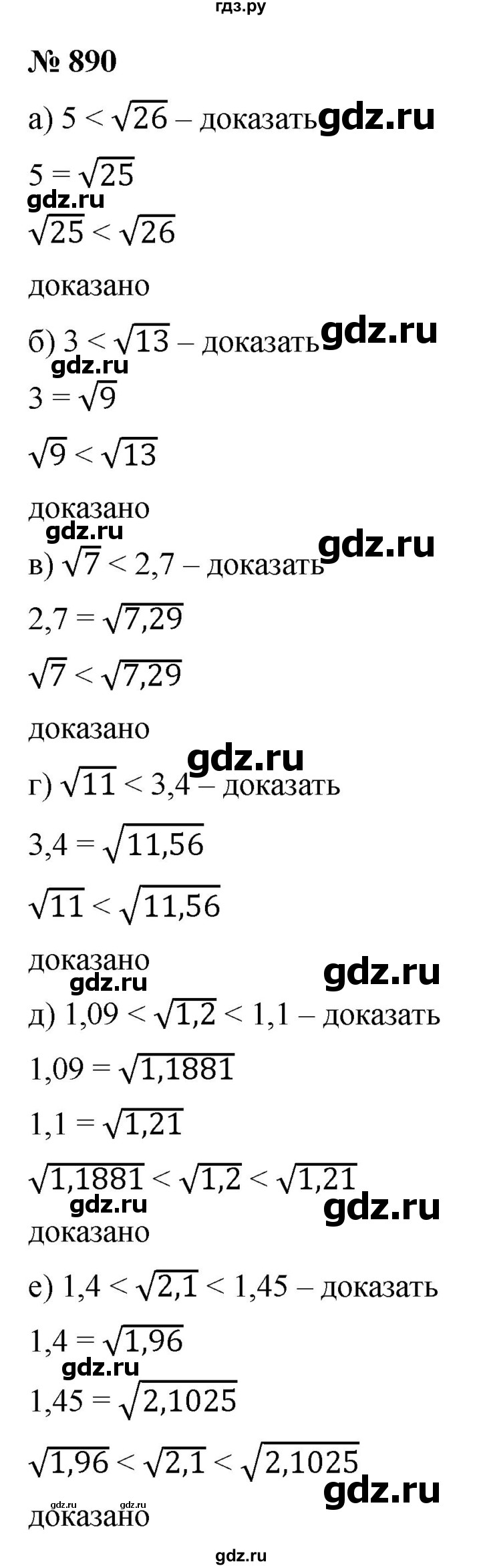 ГДЗ по алгебре 9 класс  Никольский   номер - 890, Решебник к учебнику 2022