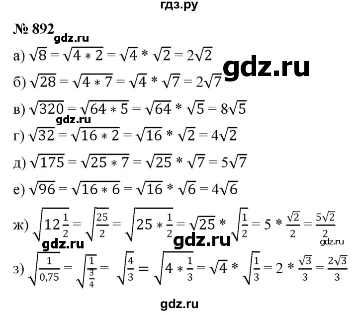 ГДЗ по алгебре 9 класс  Никольский   номер - 892, Решебник к учебнику 2022
