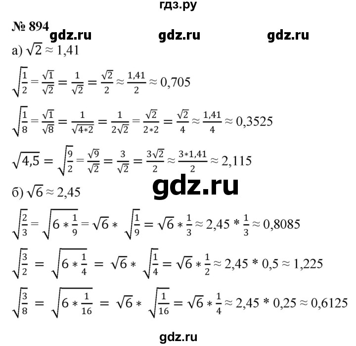 ГДЗ по алгебре 9 класс  Никольский   номер - 894, Решебник к учебнику 2022