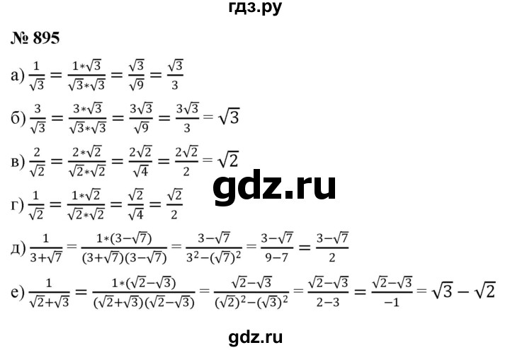 ГДЗ по алгебре 9 класс  Никольский   номер - 895, Решебник к учебнику 2022