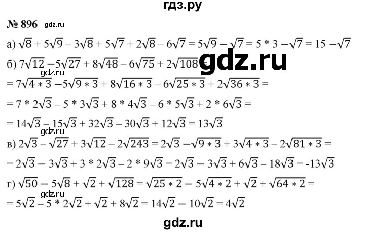 ГДЗ по алгебре 9 класс  Никольский   номер - 896, Решебник к учебнику 2022