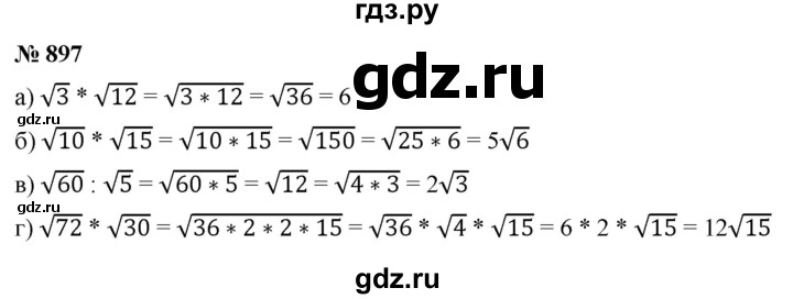 ГДЗ по алгебре 9 класс  Никольский   номер - 897, Решебник к учебнику 2022