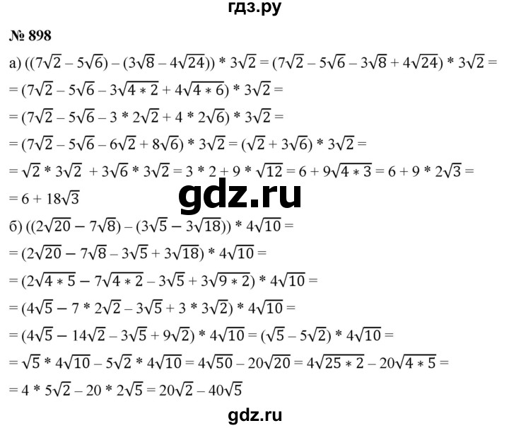 ГДЗ по алгебре 9 класс  Никольский   номер - 898, Решебник к учебнику 2022