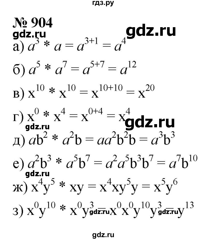 ГДЗ по алгебре 9 класс  Никольский   номер - 904, Решебник к учебнику 2022