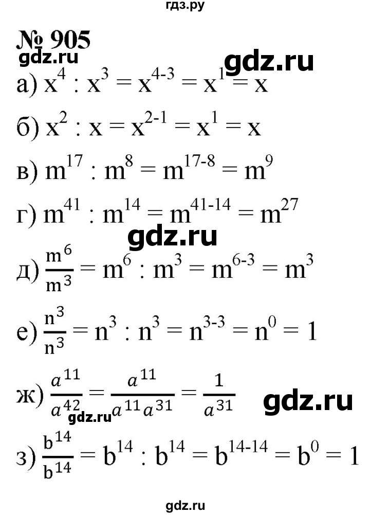 ГДЗ по алгебре 9 класс  Никольский   номер - 905, Решебник к учебнику 2022