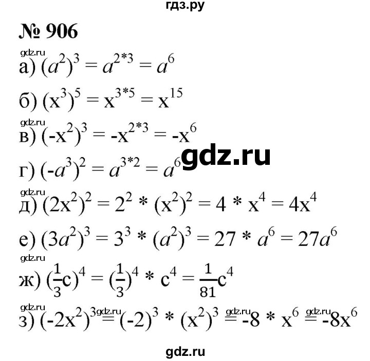 ГДЗ по алгебре 9 класс  Никольский   номер - 906, Решебник к учебнику 2022