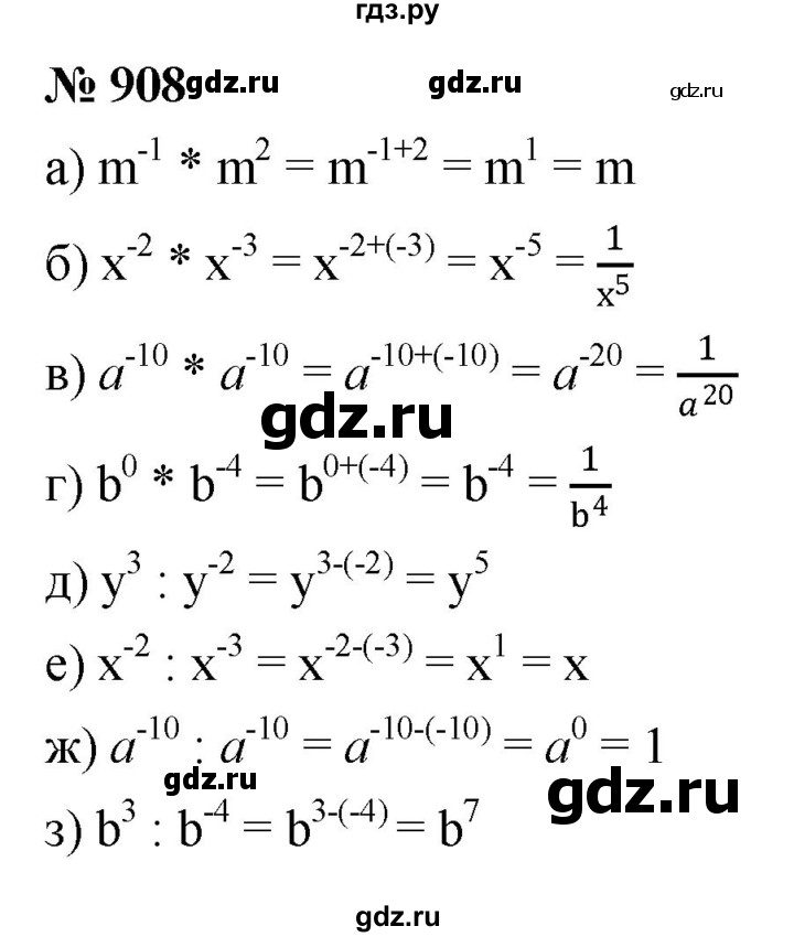 ГДЗ по алгебре 9 класс  Никольский   номер - 908, Решебник к учебнику 2022