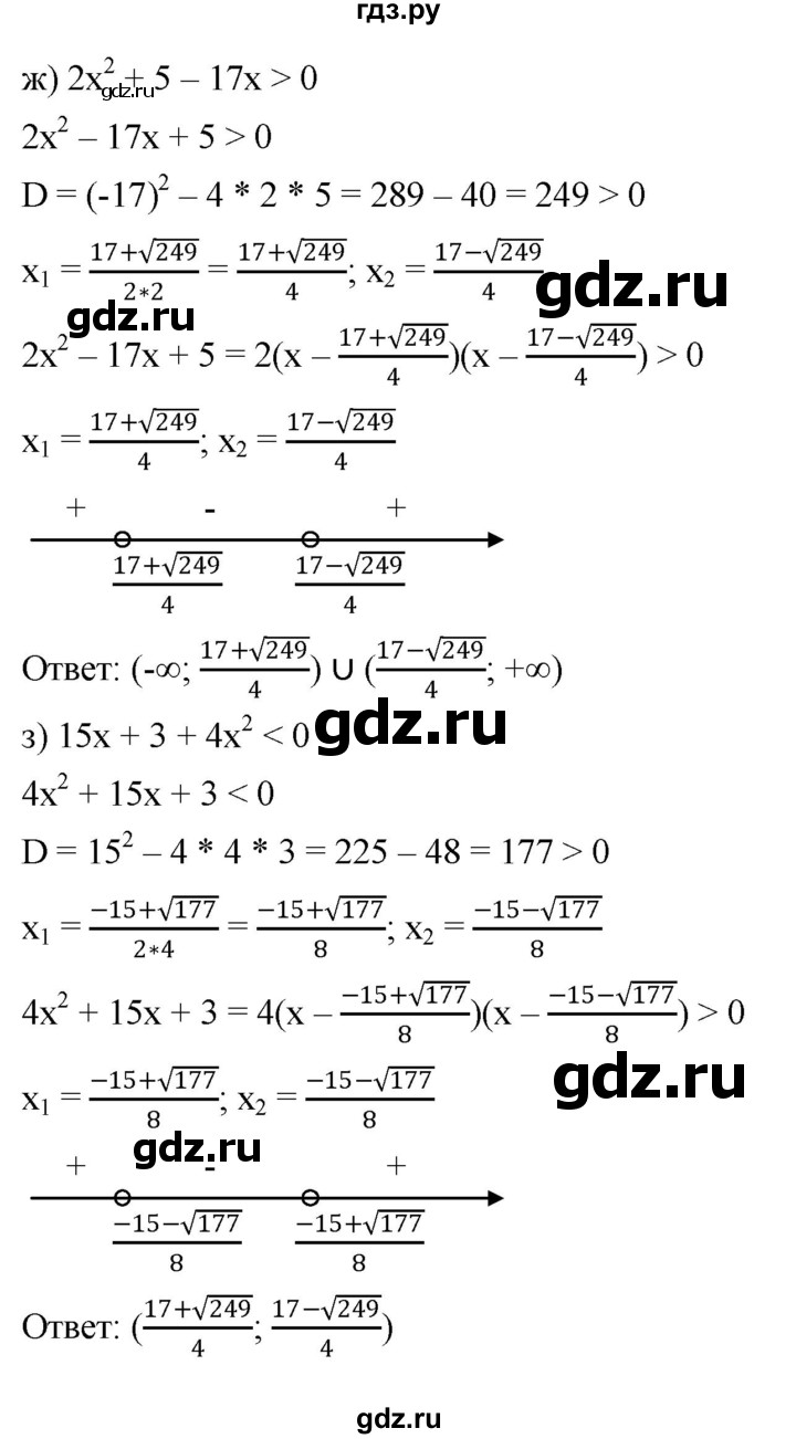 ГДЗ по алгебре 9 класс  Никольский   номер - 91, Решебник к учебнику 2022
