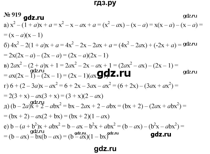 ГДЗ по алгебре 9 класс  Никольский   номер - 919, Решебник к учебнику 2022
