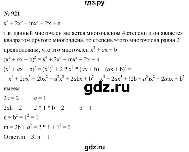 ГДЗ по алгебре 9 класс  Никольский   номер - 921, Решебник к учебнику 2022