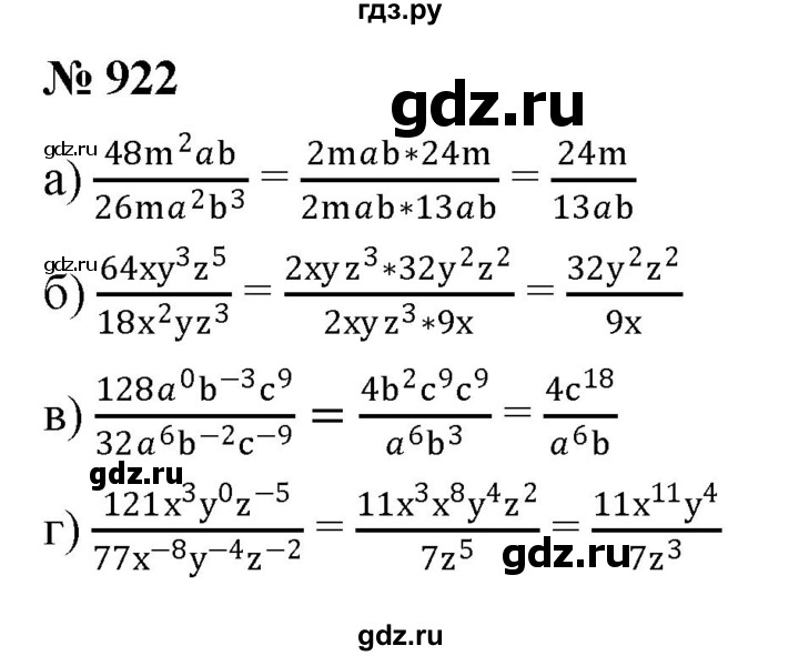 ГДЗ по алгебре 9 класс  Никольский   номер - 922, Решебник к учебнику 2022
