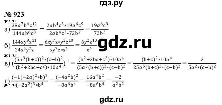 ГДЗ по алгебре 9 класс  Никольский   номер - 923, Решебник к учебнику 2022