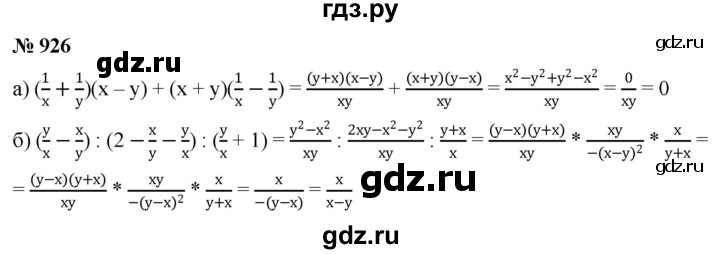 ГДЗ по алгебре 9 класс  Никольский   номер - 926, Решебник к учебнику 2022