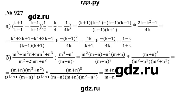 ГДЗ по алгебре 9 класс  Никольский   номер - 927, Решебник к учебнику 2022