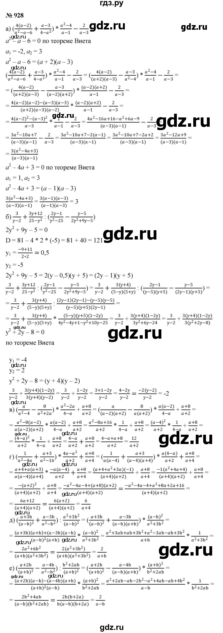 ГДЗ по алгебре 9 класс  Никольский   номер - 928, Решебник к учебнику 2022