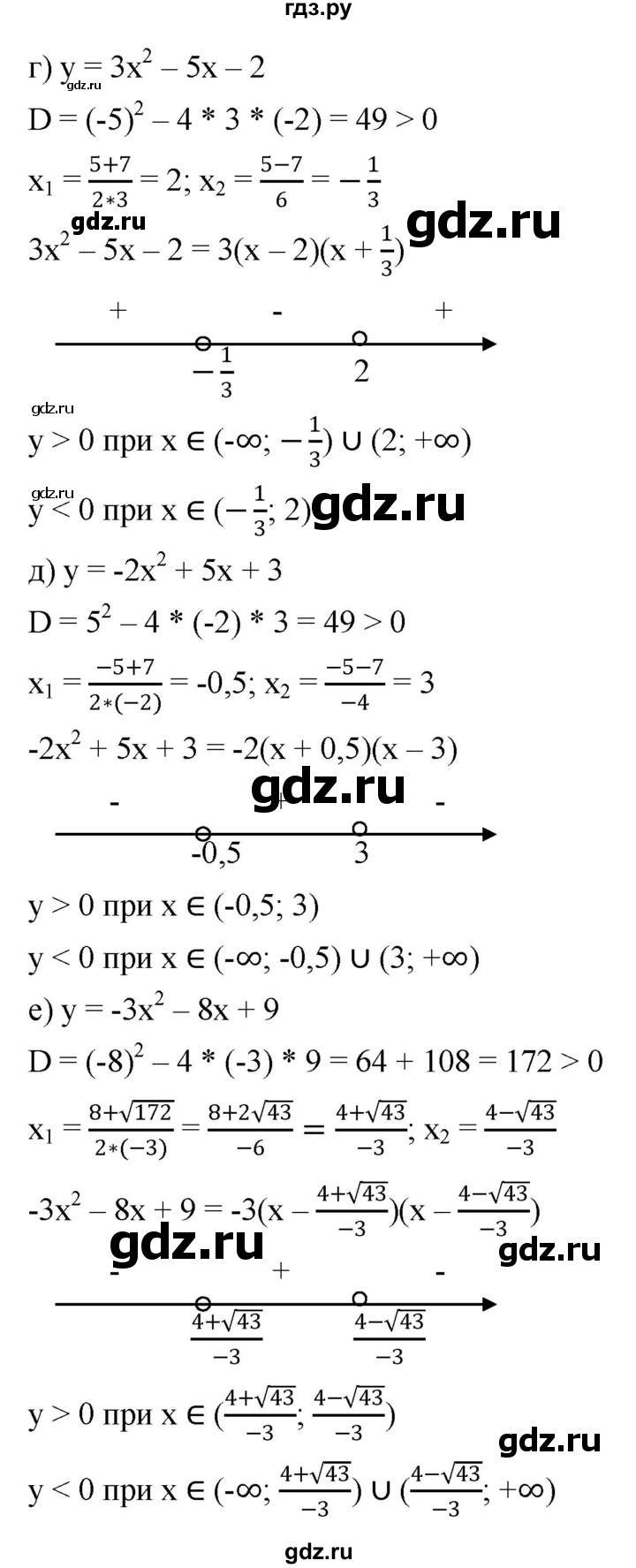 ГДЗ по алгебре 9 класс  Никольский   номер - 93, Решебник к учебнику 2022