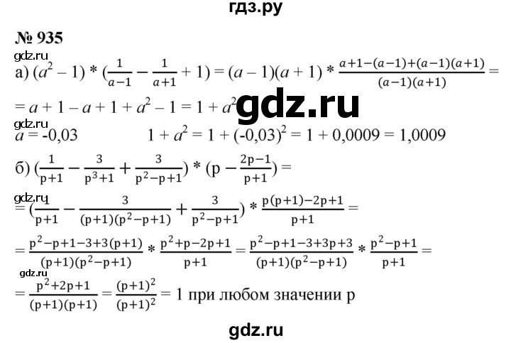 ГДЗ по алгебре 9 класс  Никольский   номер - 935, Решебник к учебнику 2022
