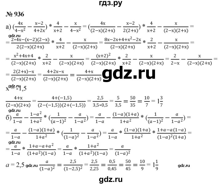 ГДЗ по алгебре 9 класс  Никольский   номер - 936, Решебник к учебнику 2022