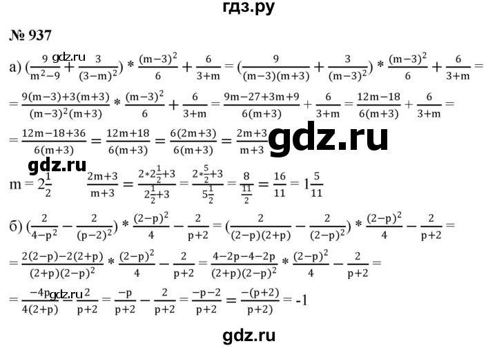 ГДЗ по алгебре 9 класс  Никольский   номер - 937, Решебник к учебнику 2022