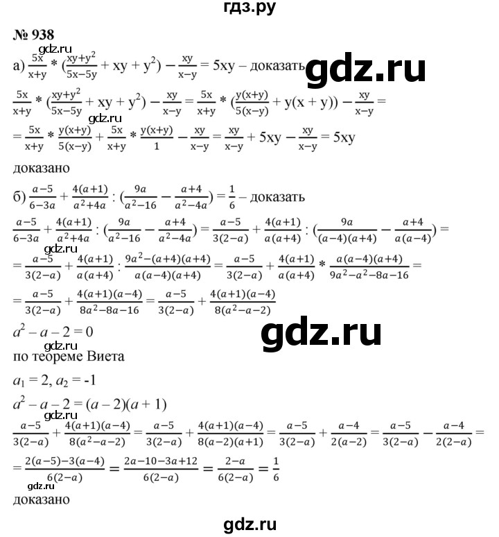 ГДЗ по алгебре 9 класс  Никольский   номер - 938, Решебник к учебнику 2022
