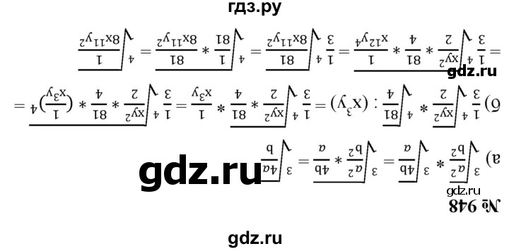 ГДЗ по алгебре 9 класс  Никольский   номер - 948, Решебник к учебнику 2022