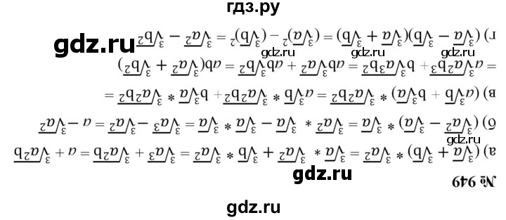 ГДЗ по алгебре 9 класс  Никольский   номер - 949, Решебник к учебнику 2022