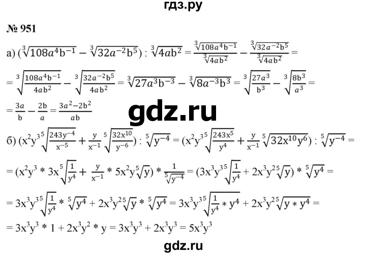 ГДЗ по алгебре 9 класс  Никольский   номер - 951, Решебник к учебнику 2022