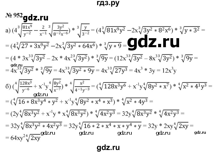 ГДЗ по алгебре 9 класс  Никольский   номер - 952, Решебник к учебнику 2022