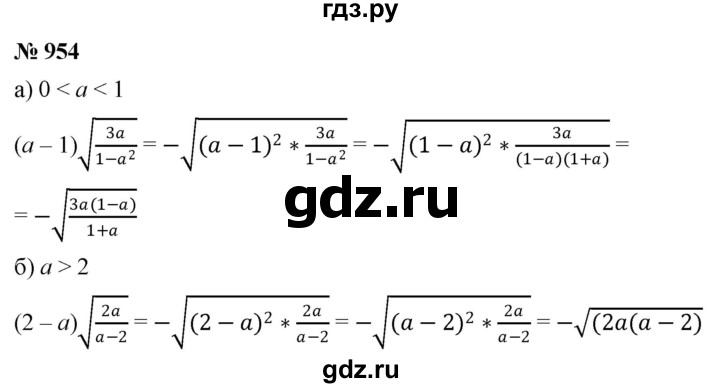 ГДЗ по алгебре 9 класс  Никольский   номер - 954, Решебник к учебнику 2022
