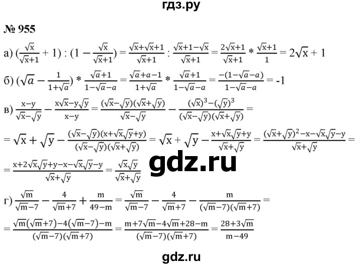 ГДЗ по алгебре 9 класс  Никольский   номер - 955, Решебник к учебнику 2022
