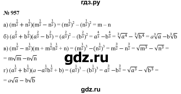 ГДЗ по алгебре 9 класс  Никольский   номер - 957, Решебник к учебнику 2022