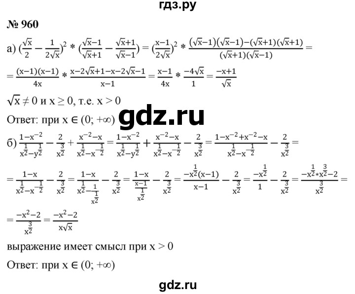 ГДЗ по алгебре 9 класс  Никольский   номер - 960, Решебник к учебнику 2022