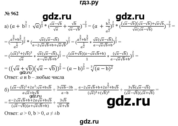 ГДЗ по алгебре 9 класс  Никольский   номер - 962, Решебник к учебнику 2022