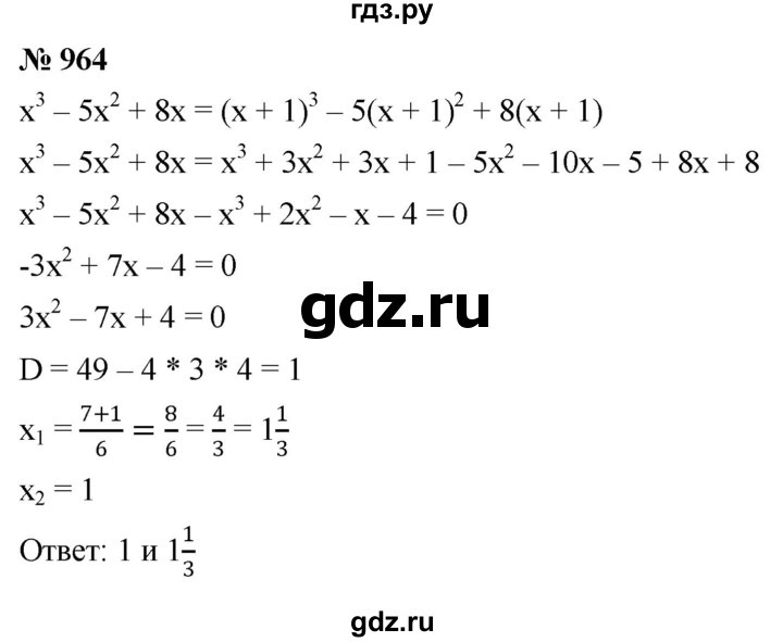 ГДЗ по алгебре 9 класс  Никольский   номер - 964, Решебник к учебнику 2022