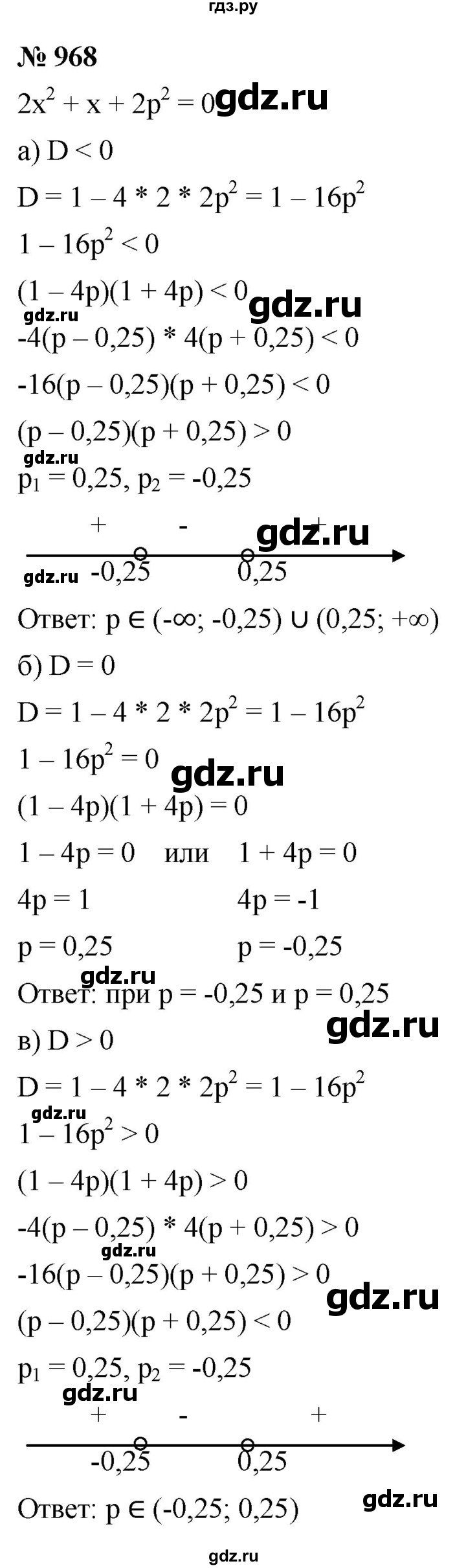 ГДЗ по алгебре 9 класс  Никольский   номер - 968, Решебник к учебнику 2022