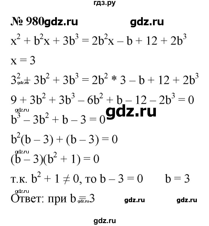 ГДЗ по алгебре 9 класс  Никольский   номер - 980, Решебник к учебнику 2022