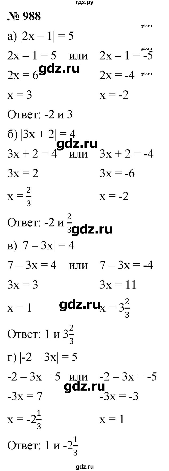 ГДЗ по алгебре 9 класс  Никольский   номер - 988, Решебник к учебнику 2022