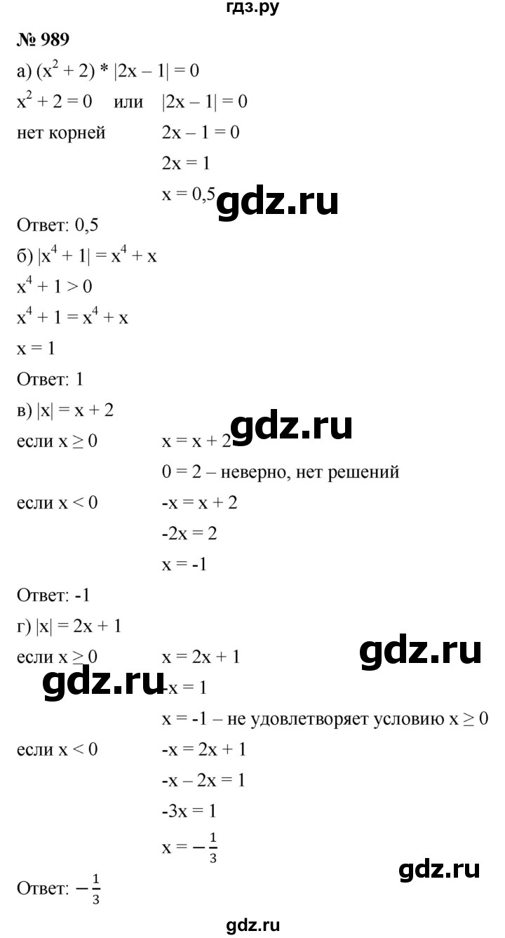 ГДЗ по алгебре 9 класс  Никольский   номер - 989, Решебник к учебнику 2022