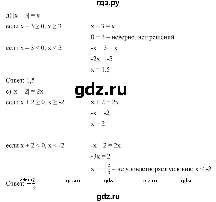 ГДЗ по алгебре 9 класс  Никольский   номер - 989, Решебник к учебнику 2022