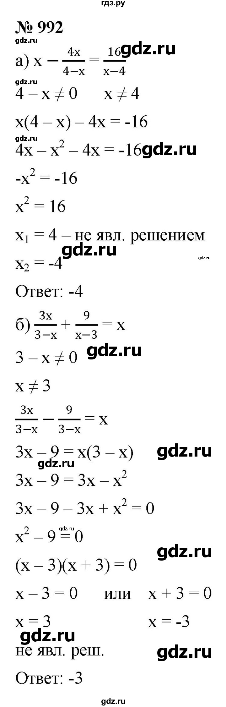 ГДЗ по алгебре 9 класс  Никольский   номер - 992, Решебник к учебнику 2022