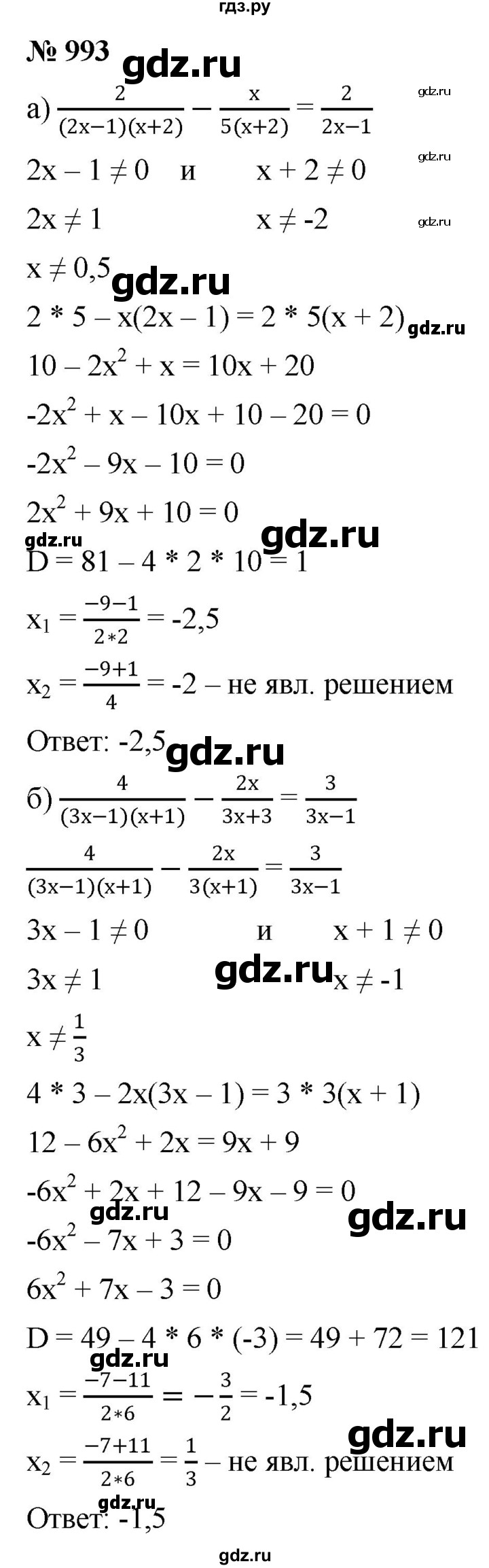 ГДЗ по алгебре 9 класс  Никольский   номер - 993, Решебник к учебнику 2022
