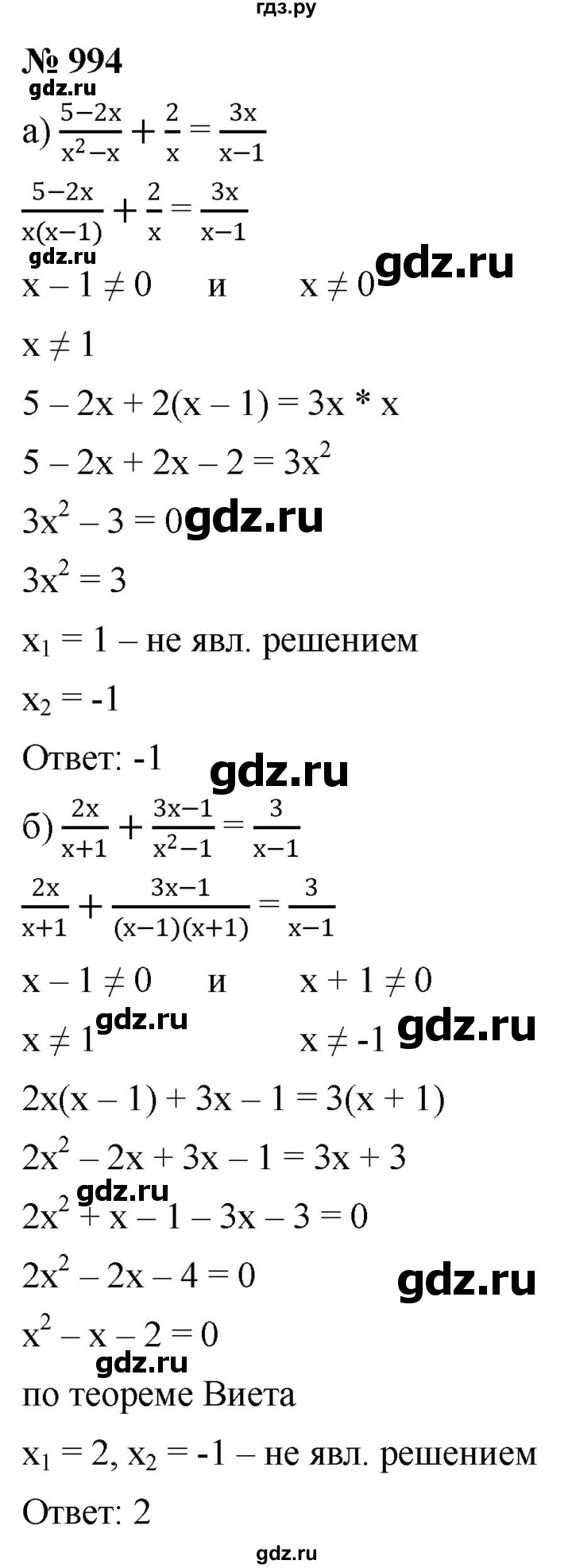 ГДЗ по алгебре 9 класс  Никольский   номер - 994, Решебник к учебнику 2022