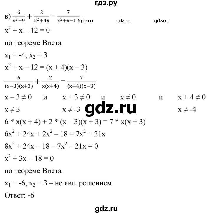 ГДЗ по алгебре 9 класс  Никольский   номер - 994, Решебник к учебнику 2022